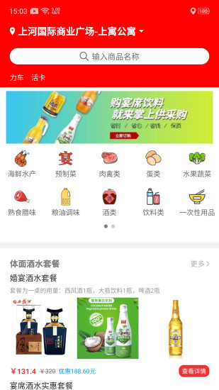 掌上供截图