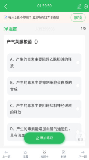 初级药士截图