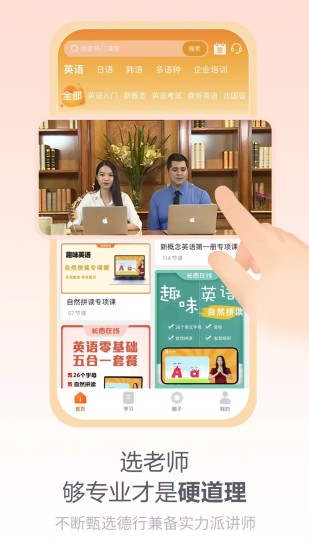 长青在线截图