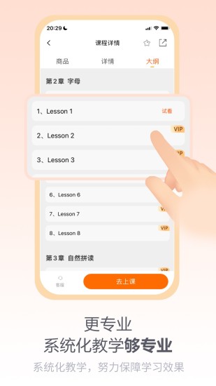 长青在线截图