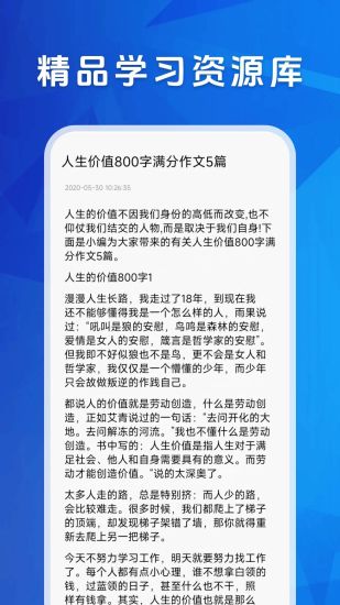 学友教育截图