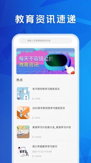 学友教育截图