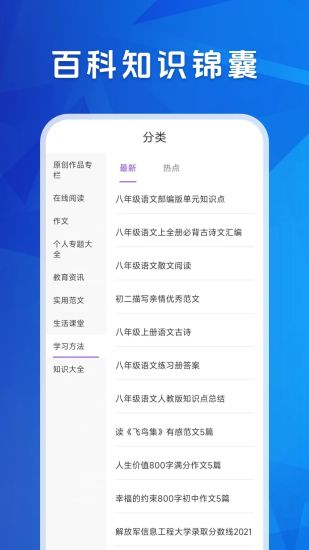 学友教育截图