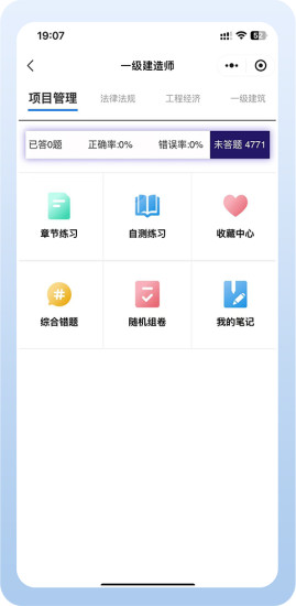 易题宝截图