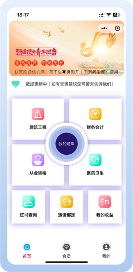 易题宝截图