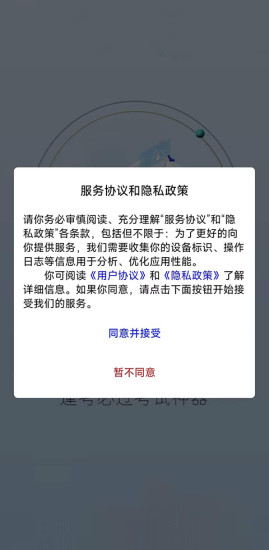 易题宝截图