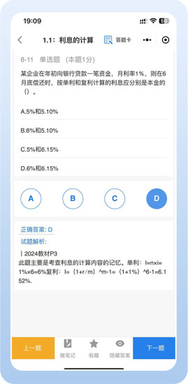 易题宝截图
