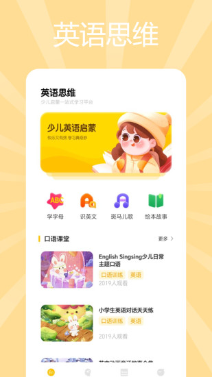 okmath数学思维截图
