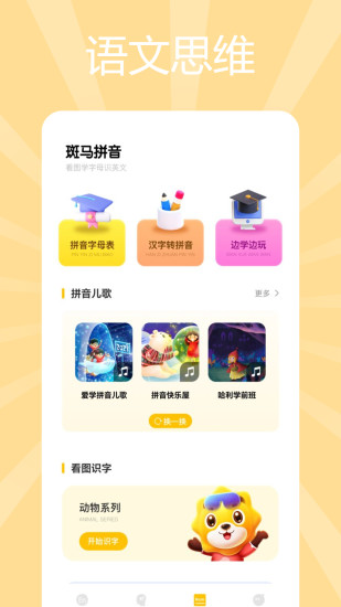 okmath数学思维截图