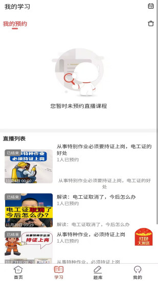 真题库截图