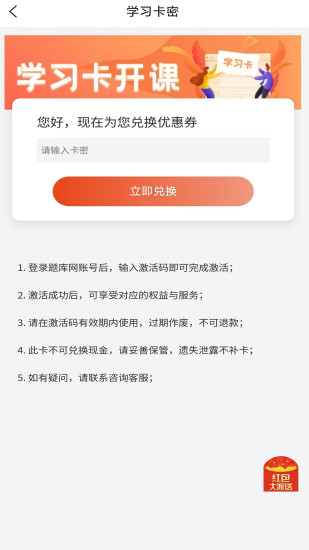 真题库截图