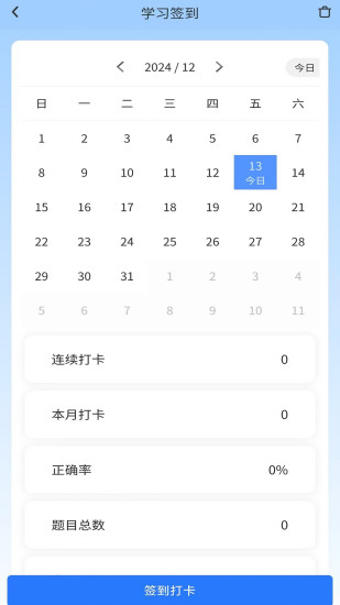 真题库截图