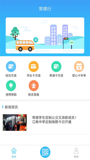 常德行截图