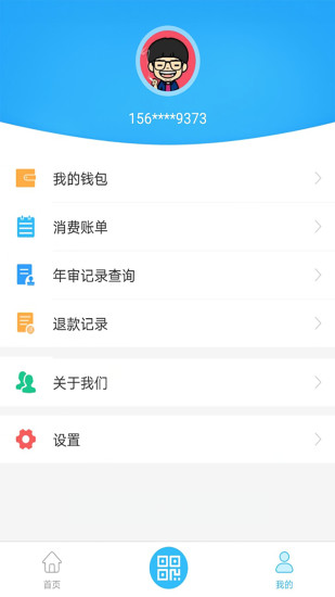 常德行截图