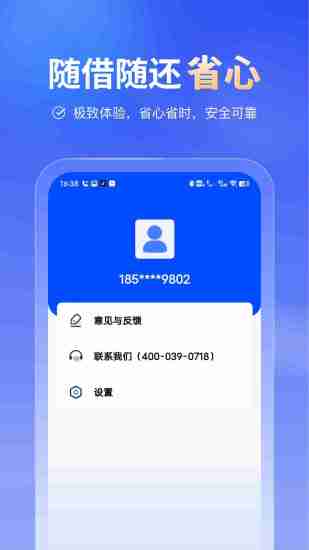 小鹅借钱花截图
