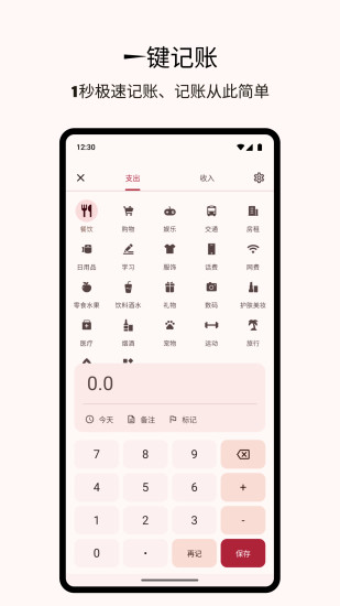 Billbook截图