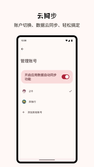 Billbook截图