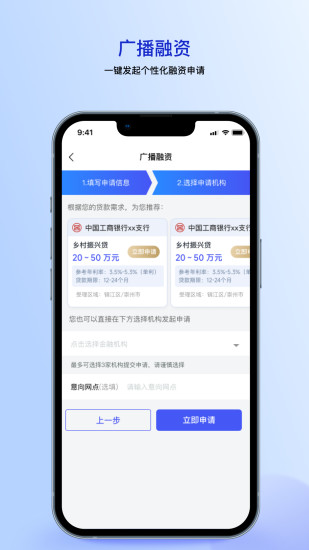 天府信用通截图