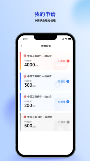 天府信用通截图