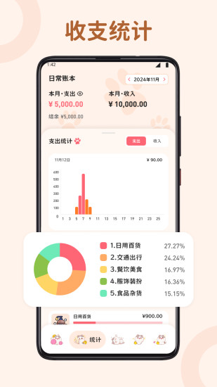 福运天地截图