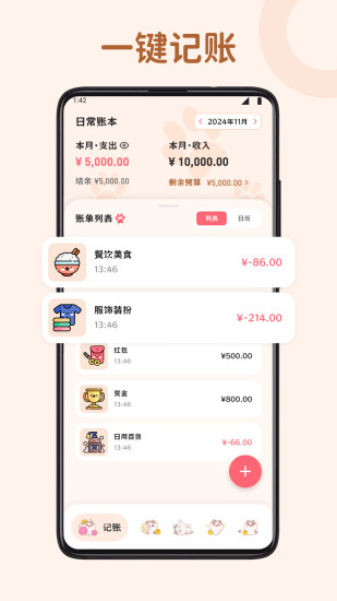 福运天地截图