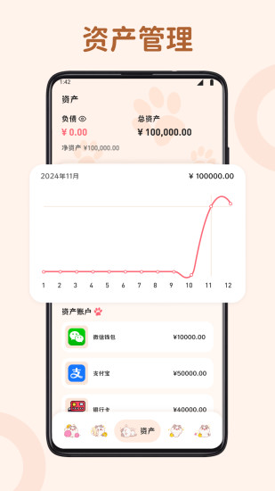 福运天地截图
