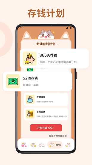 福运天地截图