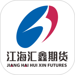 江海汇鑫期货
