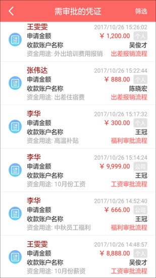 云出纳截图