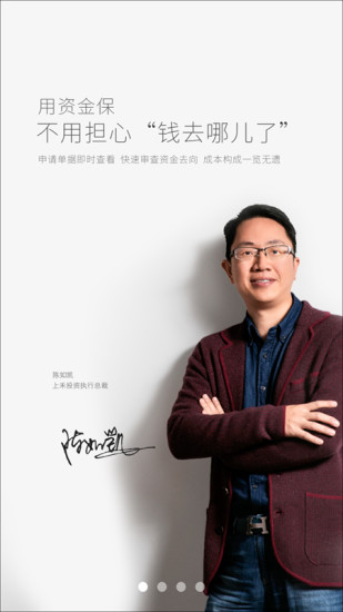 云出纳截图