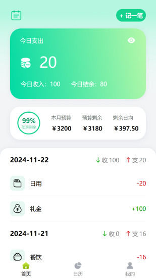 服创想家截图