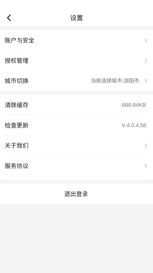 小鱼出行截图
