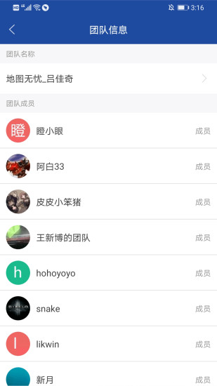 亿景智图截图