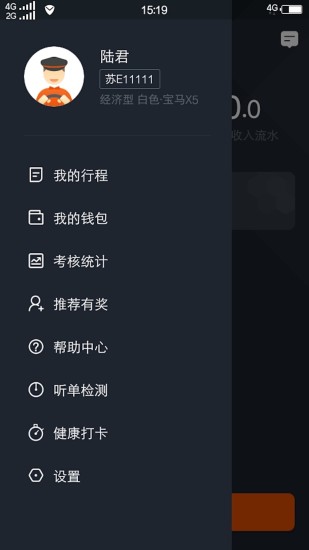 任行出租车截图