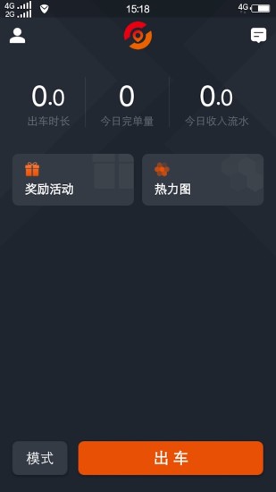 任行出租车截图