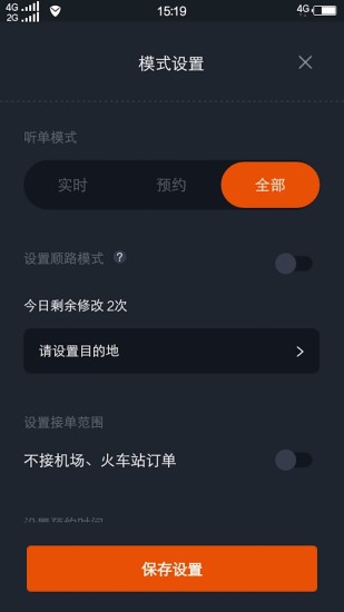 任行出租车截图