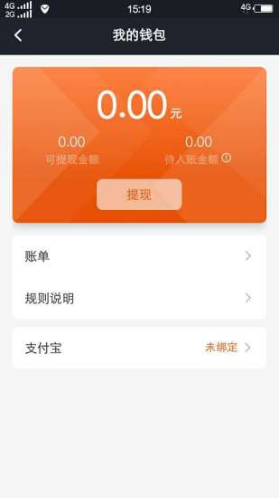 任行出租车截图