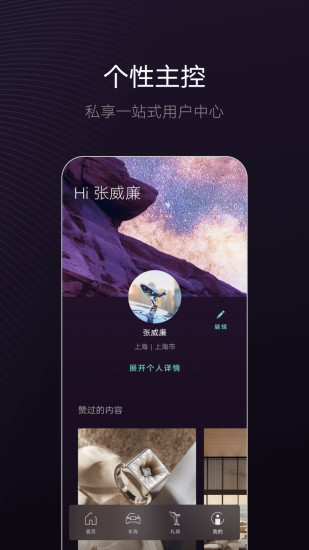 WHISPERS截图