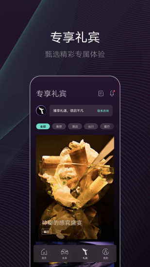 WHISPERS截图