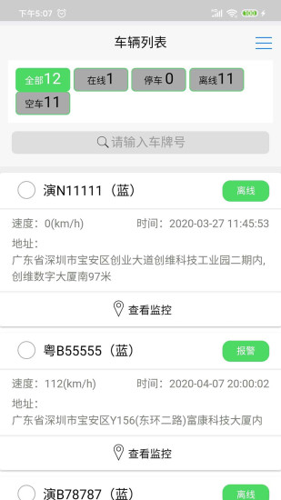 CBLV8截图