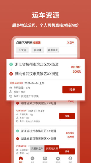 九五运车截图