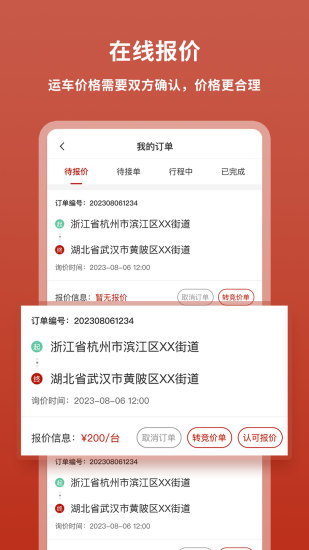 九五运车截图