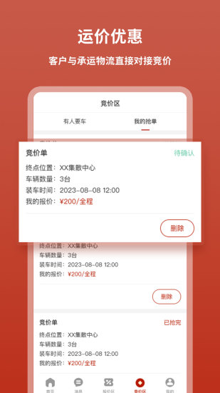 九五运车截图