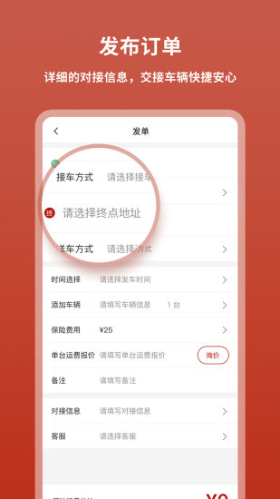 九五运车截图