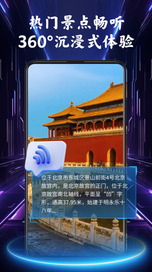 公交实时导航截图