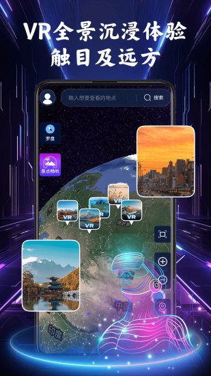 公交实时导航截图