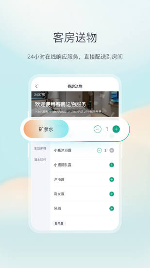 东呈青猫会截图