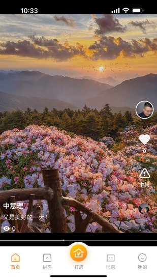 优卧截图