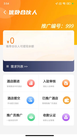 优卧截图