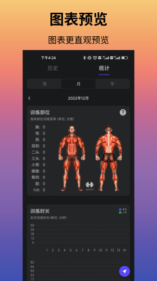 立训健身截图